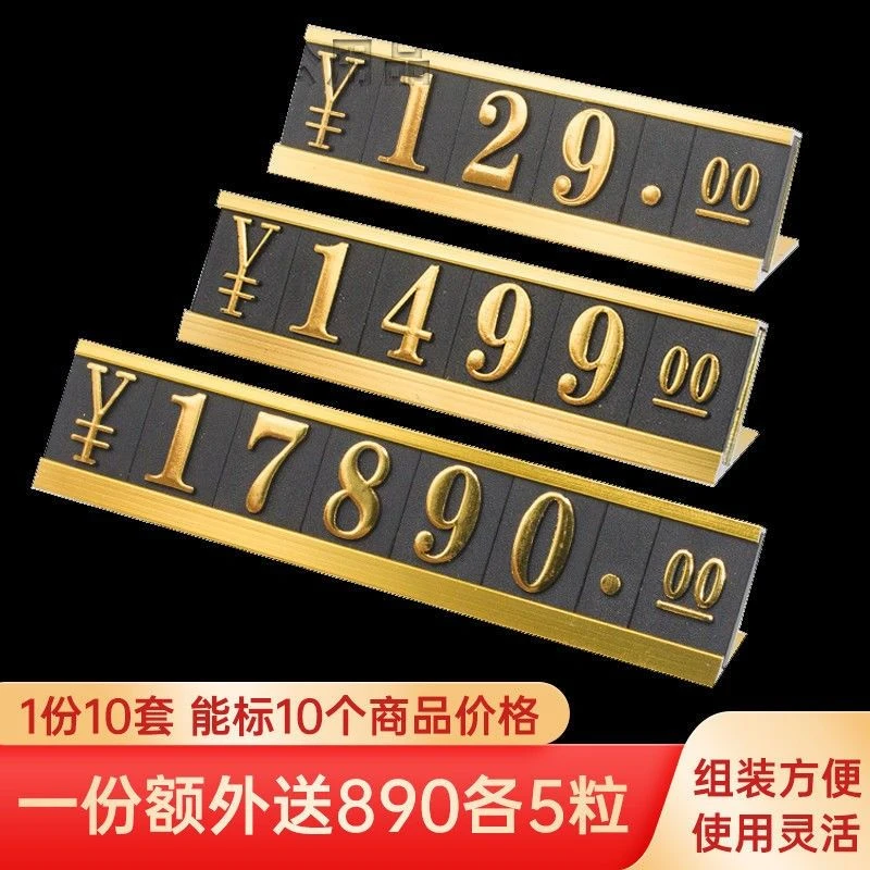 铝合金价格标签高档大号数字展示牌金属标价牌商品标价签商场批发