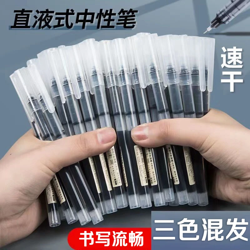 【粉丝福利】12支直液式走珠笔黑色0.5圆珠笔办公学生专用 破损包赔