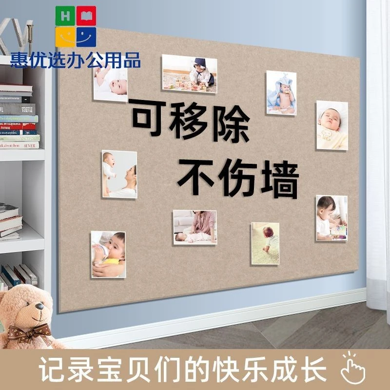 留言板挂式家用创意毛毡墙贴自粘照片展示软木板ins风免打孔宿舍