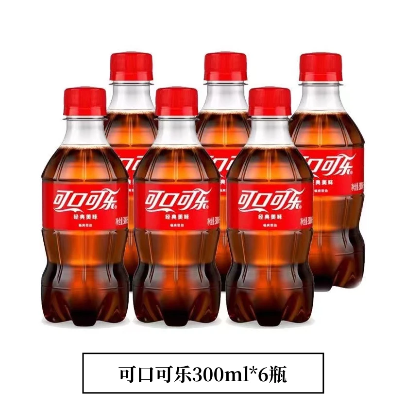 【主播补贴】可口可乐经典口味碳酸饮料300ml*6瓶汽水小瓶整件瓶装