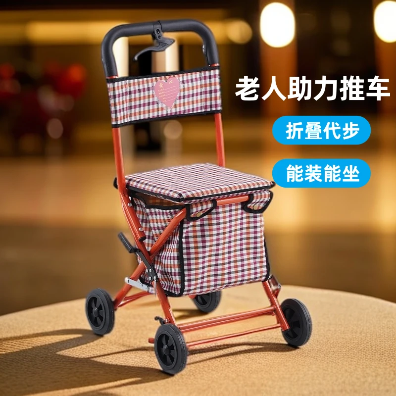 可推可坐老人购物车助步手推便携代步车四轮买菜助步手推车折叠