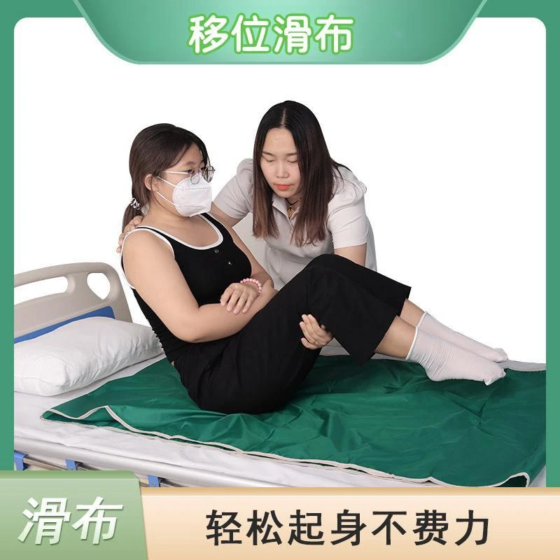 老人卧床移位滑布滑动床单卧床失能护理翻身移动便携薄款家用护理