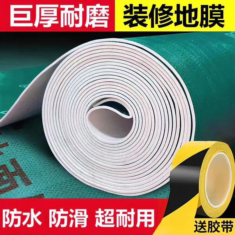 【装修姐牛力专属】装修地面保护膜2.0mm防滑保护瓷砖木地板耐水