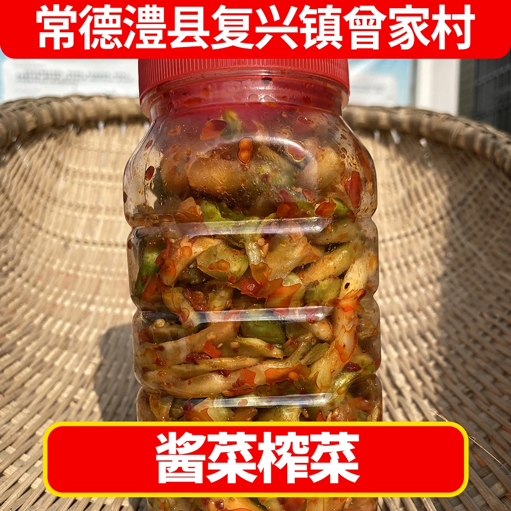 榨菜常德澧县特产本地农家腌榨菜1斤瓶装