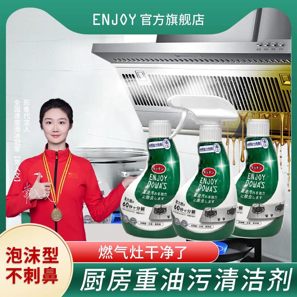 油污清洁剂快速去油垢家用厨房油烟机多功能清洁