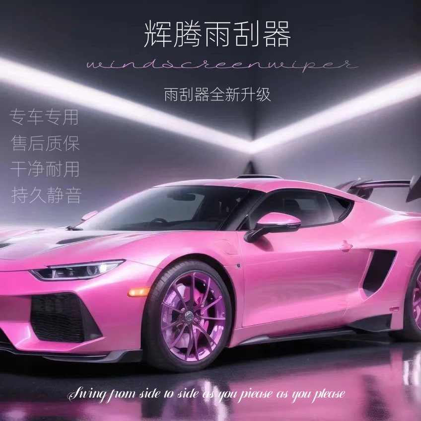 适用全车系新升级高品质无骨雨刮器静音单胶条双胶条三胶条一体式