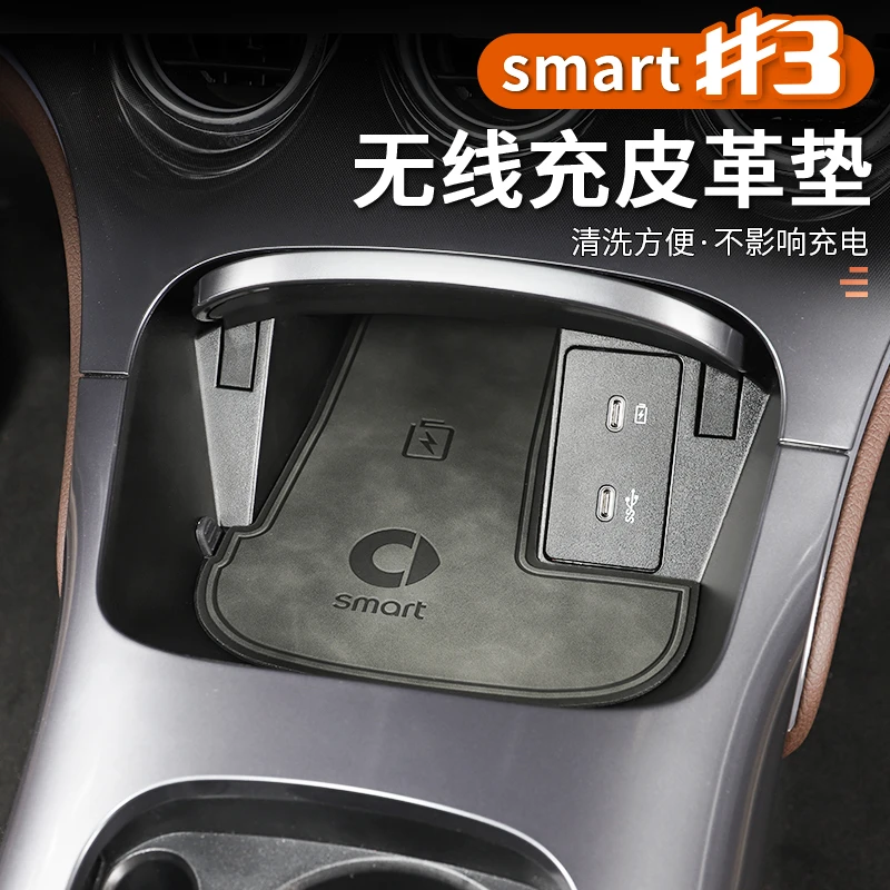 smart精灵3号无线充垫防滑垫储物盒#三号配件内饰专用改装饰品