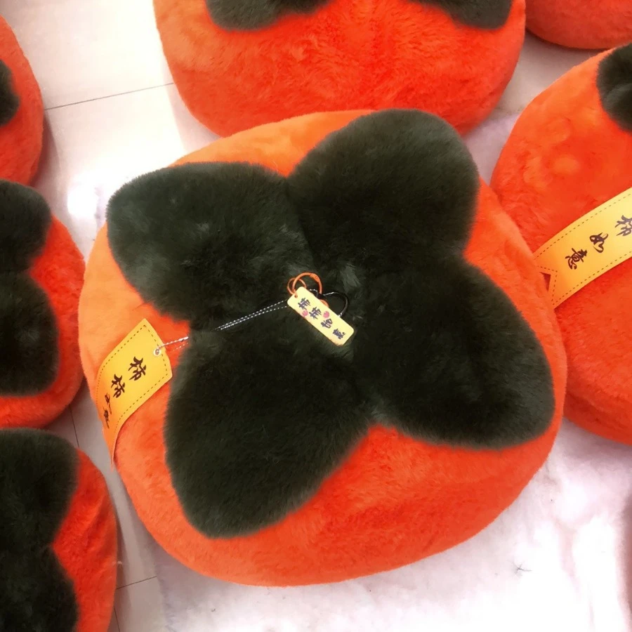 可爱毛绒大柿子抱枕摆件搬家礼物獭兔毛装饰玩偶红色车饰柿柿如意