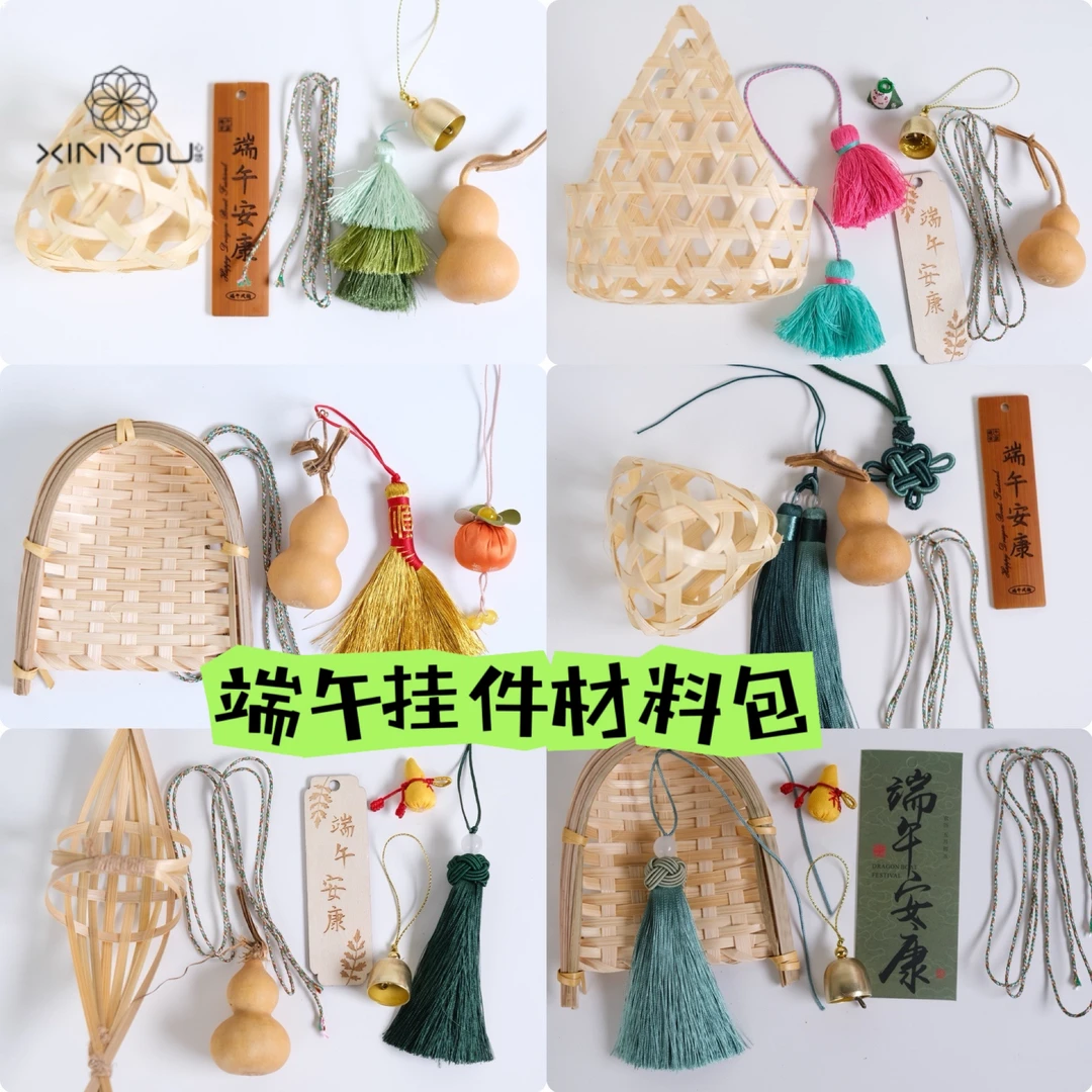【心悠】端午节艾草门挂竹制编织小笼挂件手工diy材料包装饰挂件