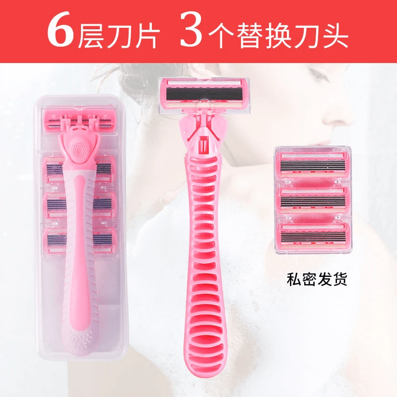 【新疆包邮】女生私密去毛除毛刮腿女士刮毛刀神器套盒多层刀头腋毛