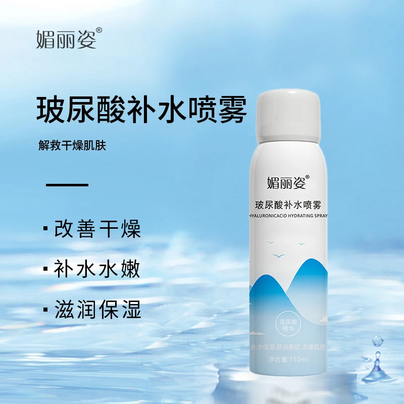 【新疆包邮】补水喷雾水润莹亮肌透护肤水漾清爽修护润肌补水