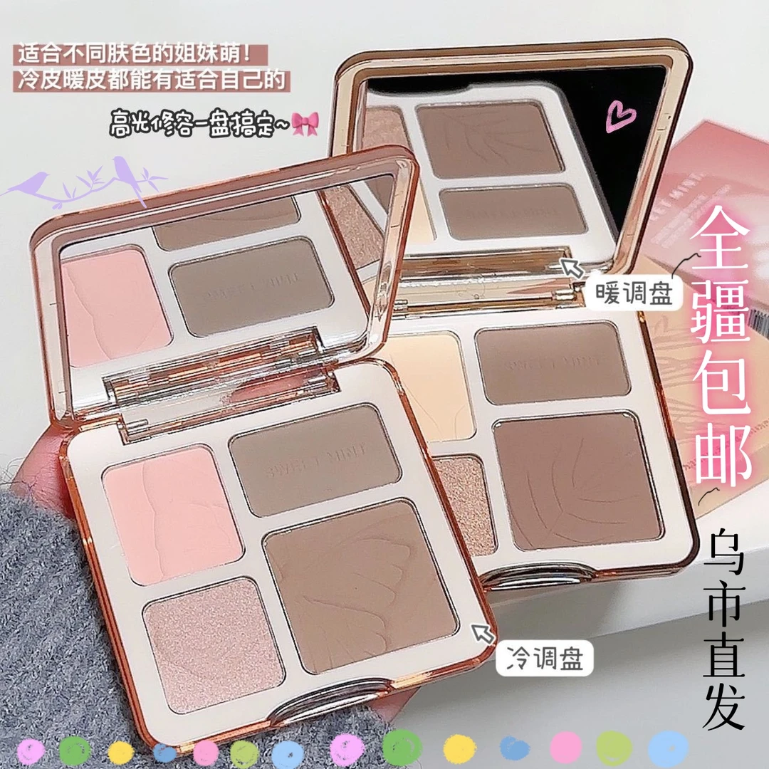 【新疆包邮】四色修容盘哑光高光修容—体脸部提亮眼影鼻影一体盘ins