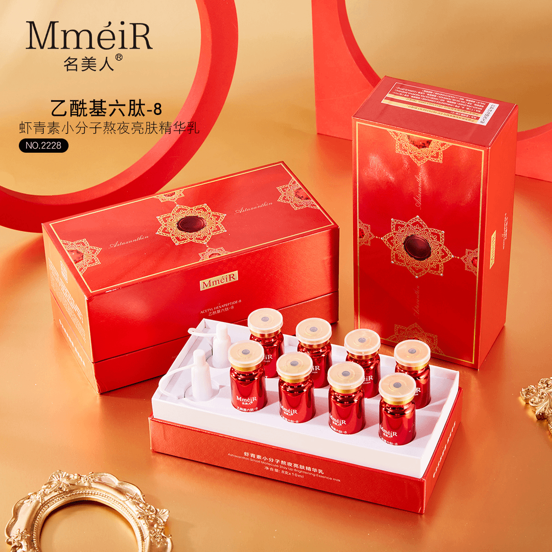 虾青素小分子熬夜亮肤精华乳