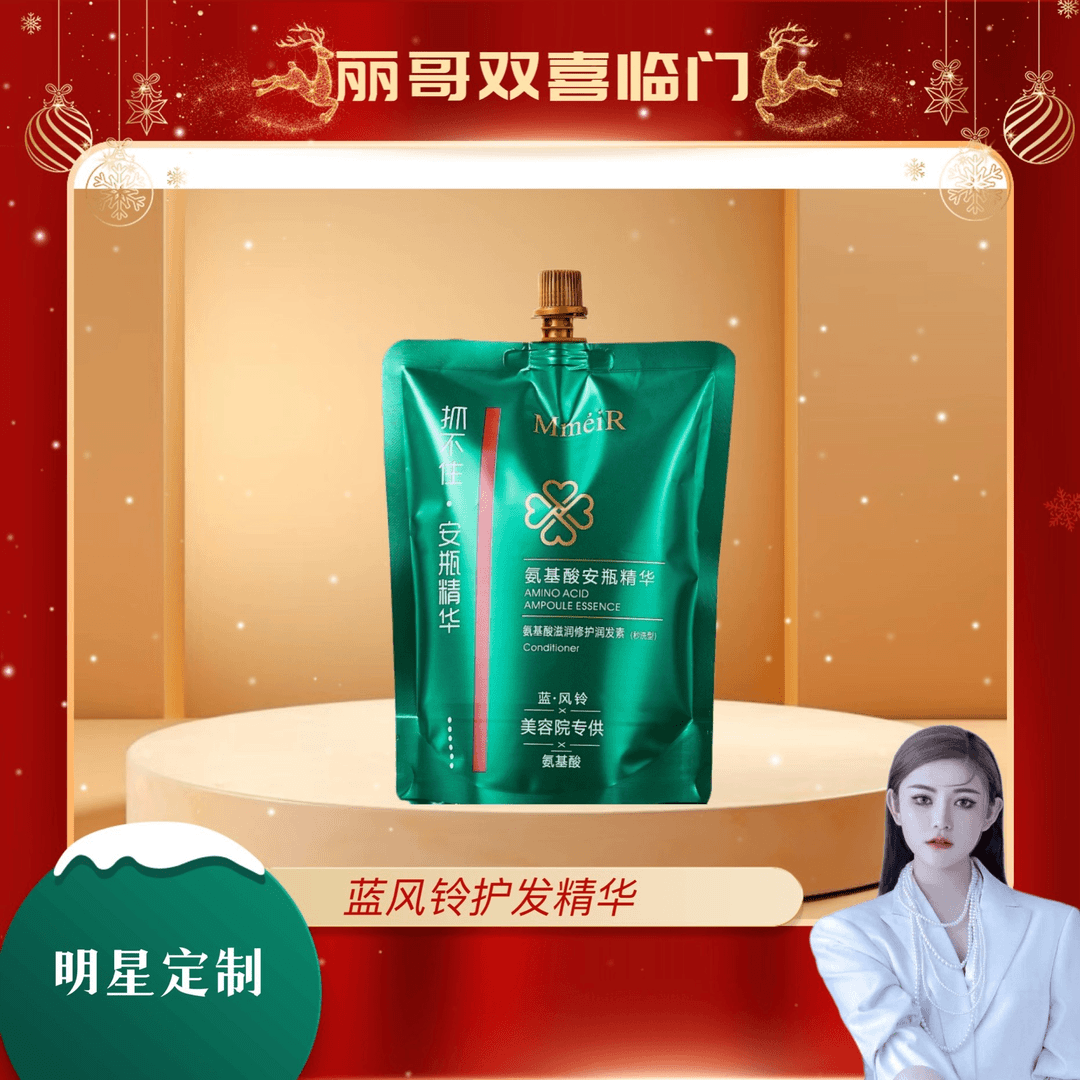 名美人氨基酸滋润修护润发素发膜