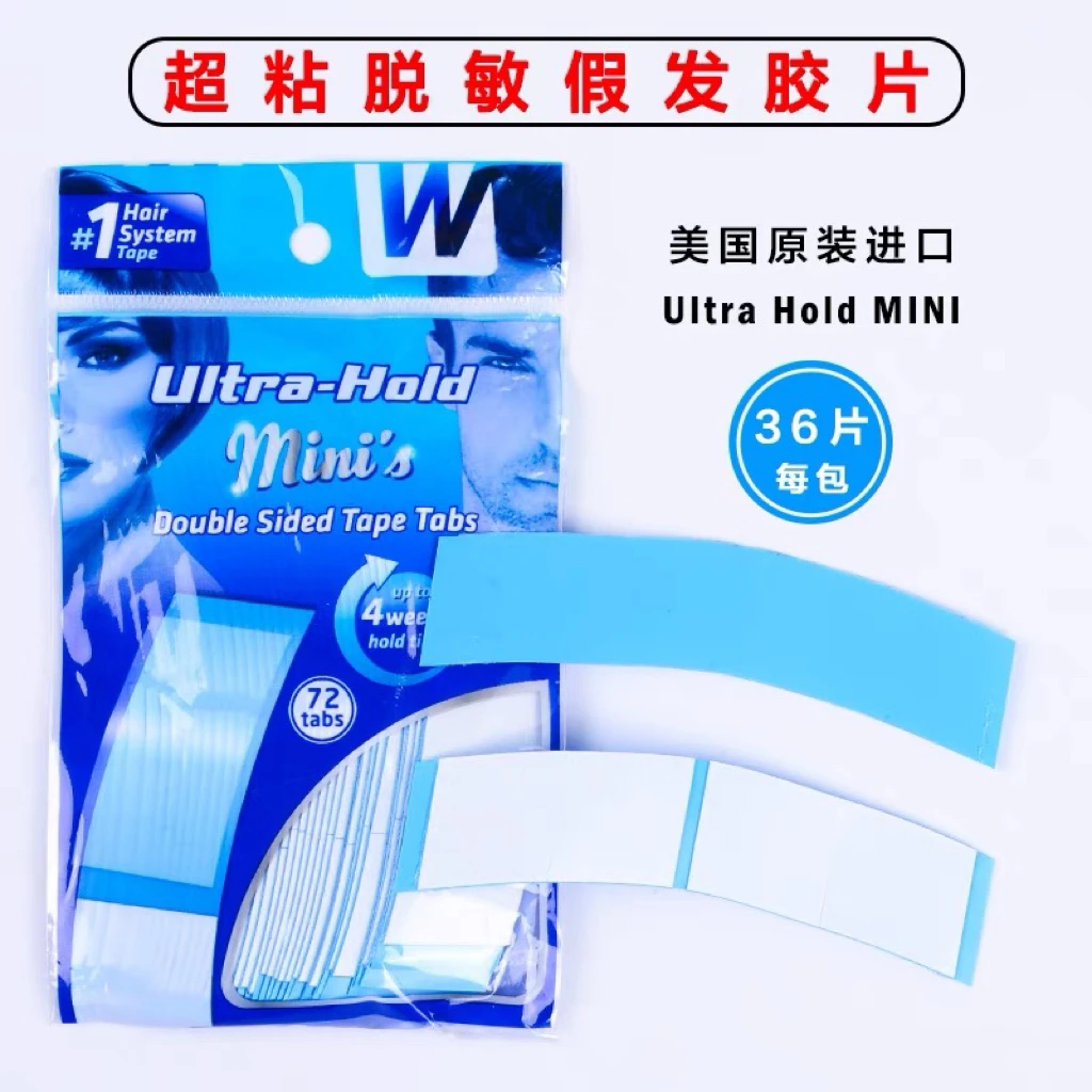 美国沃克Ultra Hold假发专用双面胶假发店发块头套粘贴双面胶片