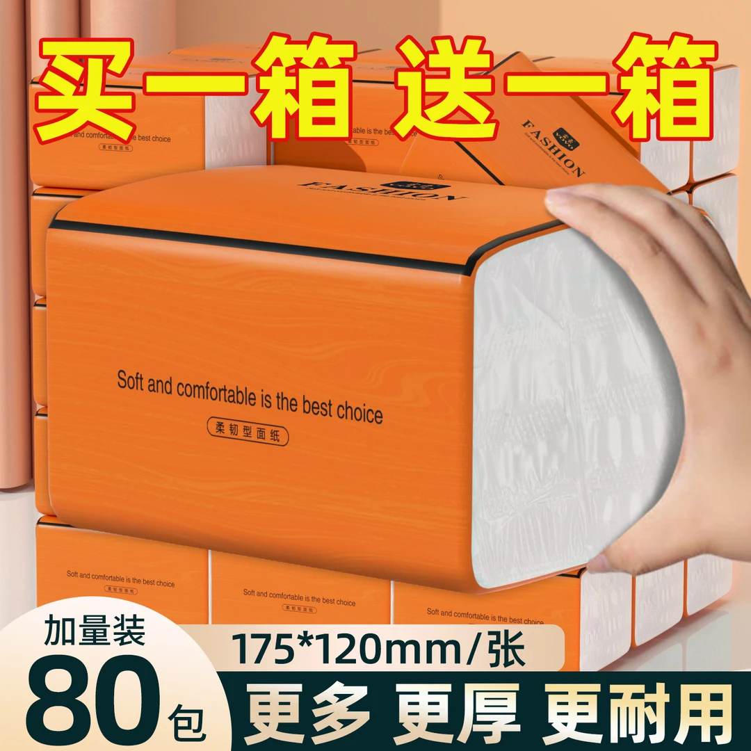 家庭臻木整包整箱木浆擦手家用餐巾面巾日常便捷舒适方便居家优选