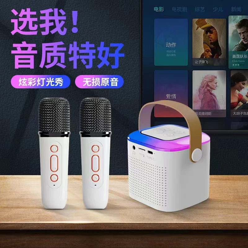 无线蓝牙音响迷你麦克风变声唱K歌一体便携儿童成人家庭音箱小型