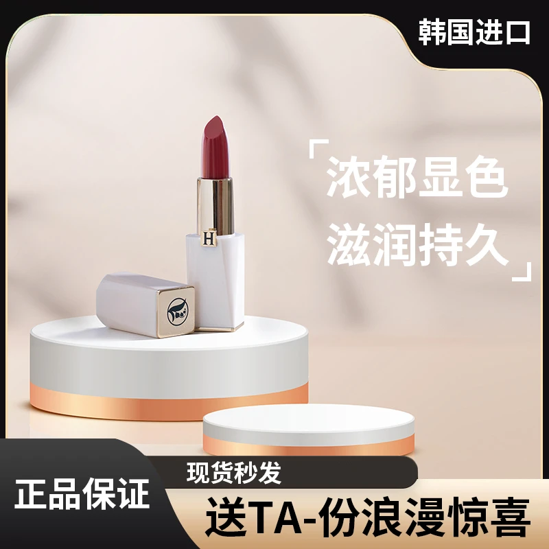 艾皙莱艾皙莱谛爱唇膏  口红 26年6月截止 色泽自然饱满 美容修饰