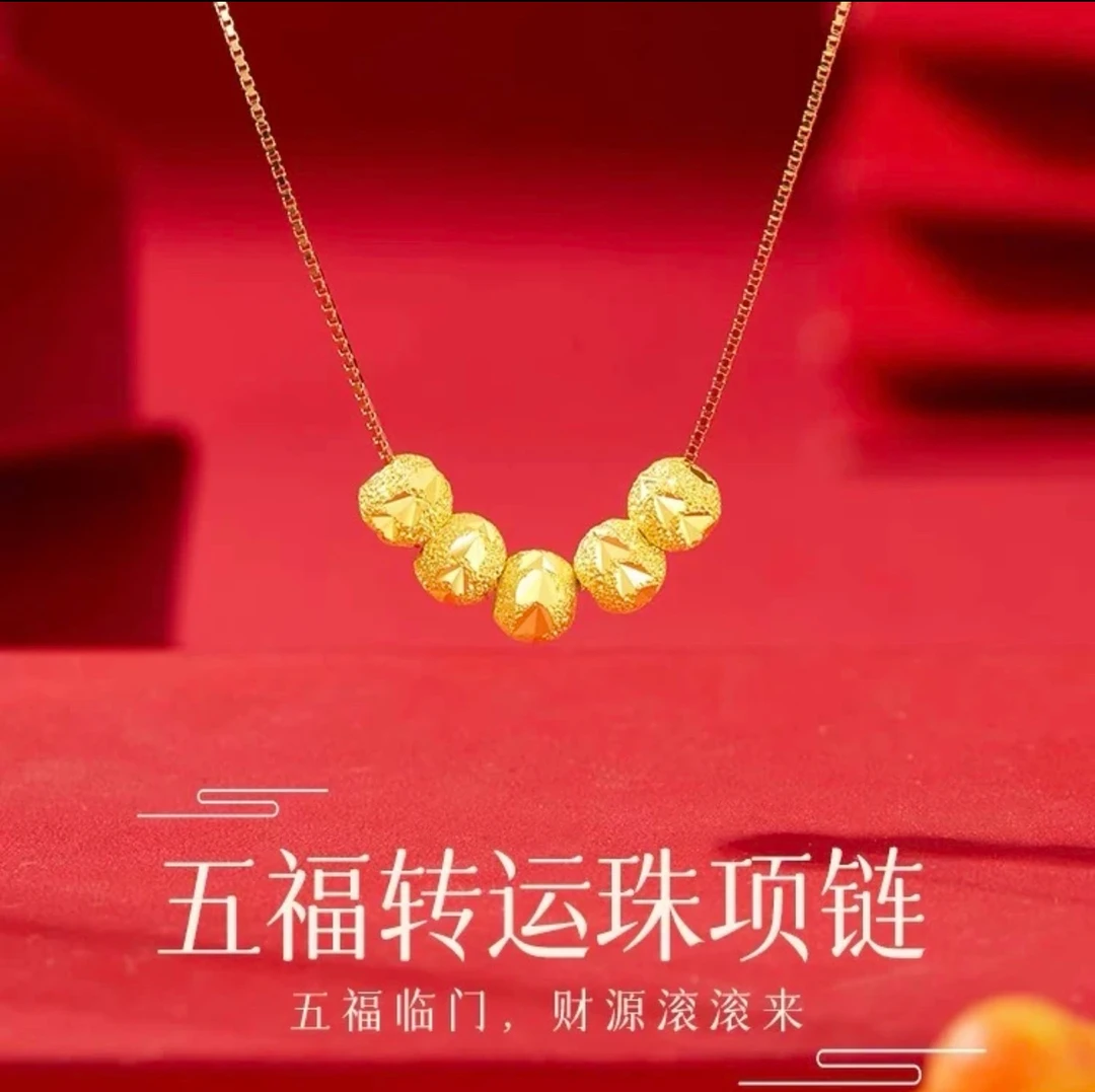 【六哥粉丝专属】八方来财转运珠项链