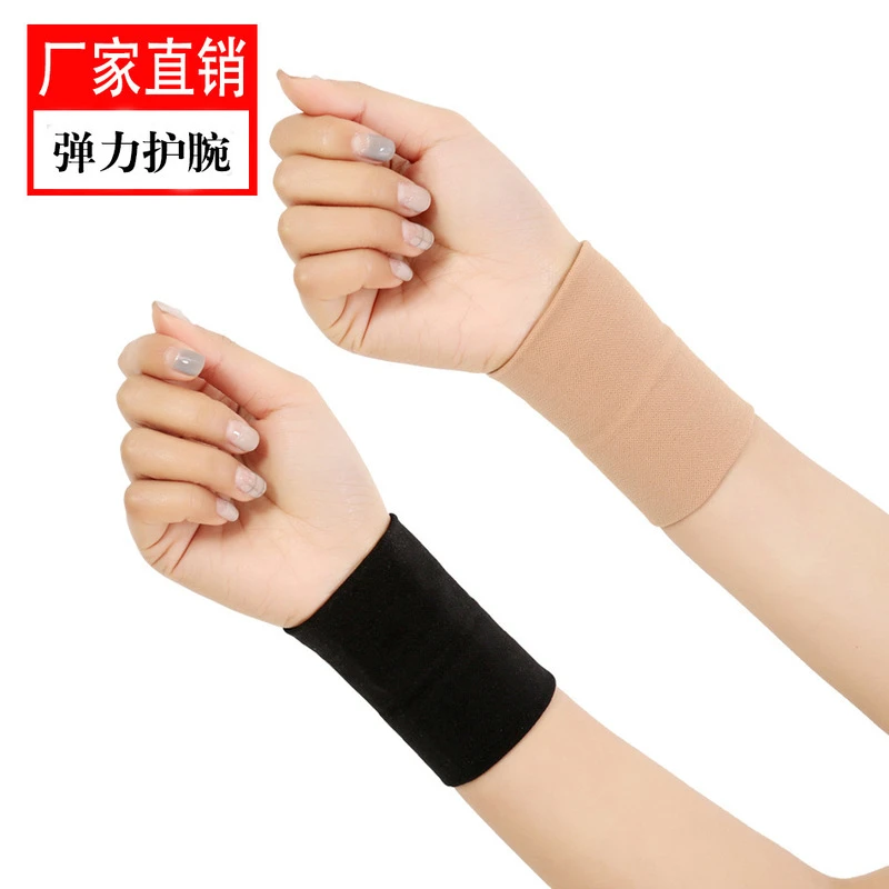 护腕男女士运动健身篮球扭伤保暖遮疤手腕劳损关节护套护腕健身