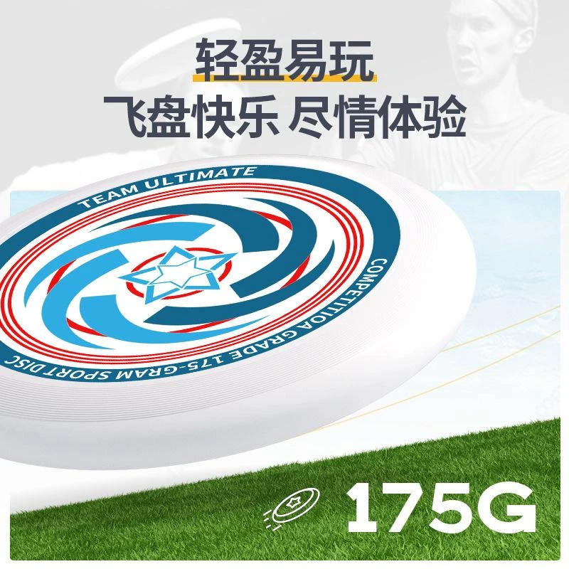 解压健身极限飞盘175G运动户外成人竞技比赛飞碟28CM飞盘PP材质