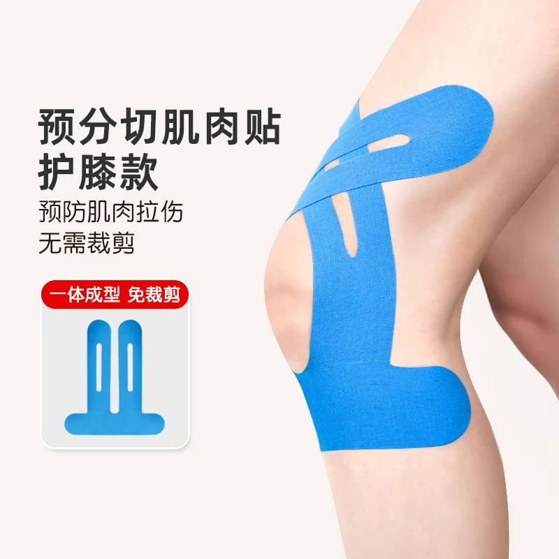 运动肌贴绷带运动员专用肌肉贴肌效贴膝盖护膝绷带马拉松跑步髌骨