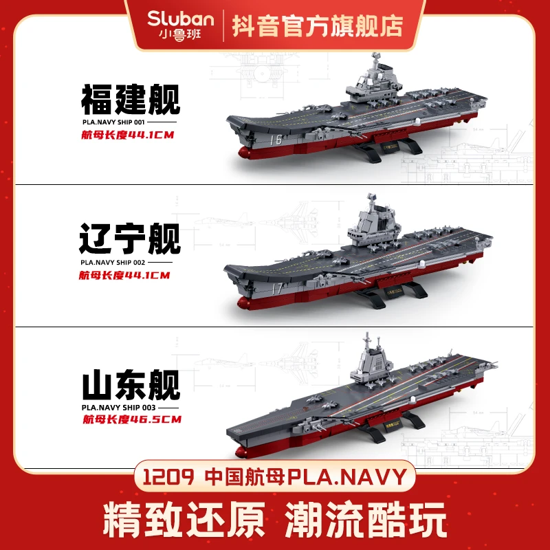 小鲁班航空母舰三剑客儿童益智积木拼装玩具模型礼盒男孩生日礼物