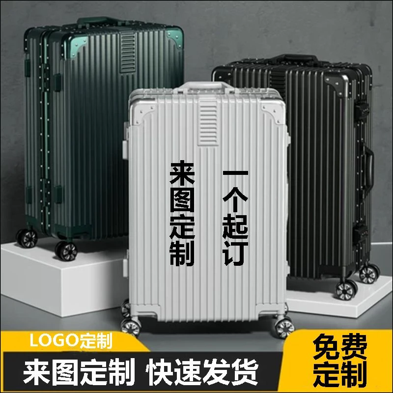 来图定制logo印花行李箱印字登机可定制旅行箱拉杆箱铝框印图皮箱