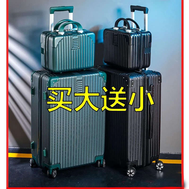 【一大一小】复古铝框拉杆箱旅行李箱女学生密码子母套箱男大容量