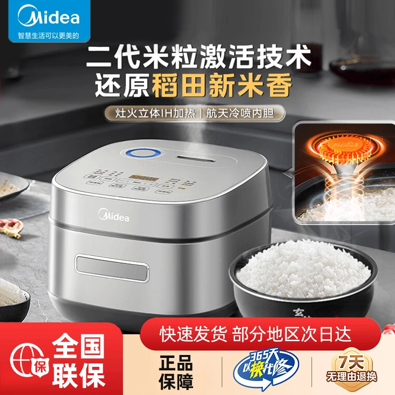 美的（Midea）电饭煲电饭锅家用IH智能多功能去陈增香煮粥锅杂粮饭