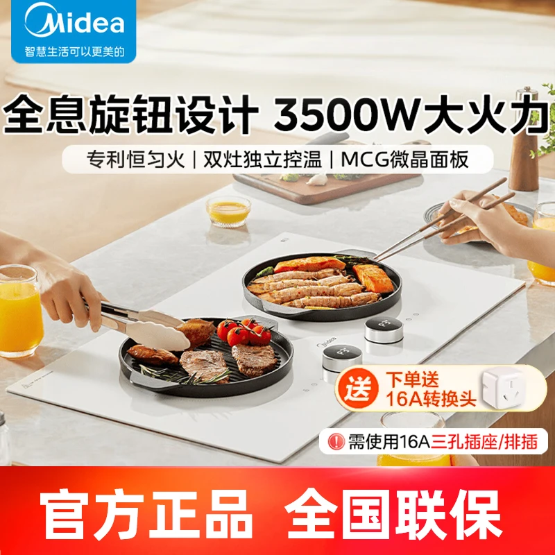 美的双灶电磁炉3500W家用大功率电热多功能官方正品