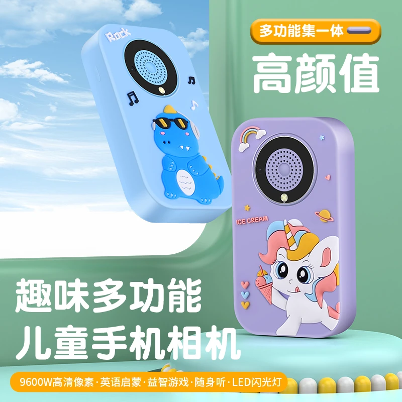 儿童手机相机可拍照上传手机网红同款摄相机可爱数码相机早教益智