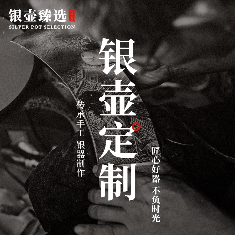 九典臻匠38年银壶工厂保证足银999茶具酒具