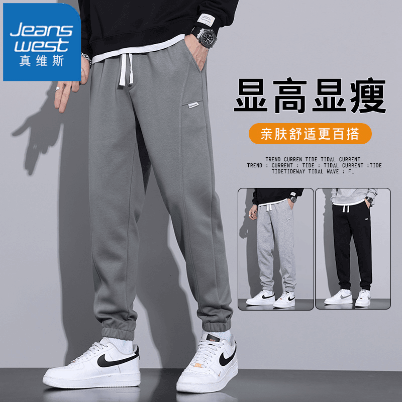 真维斯潮流休闲裤男士2023冬季新款束脚长裤秋冬款百搭运动裤男款