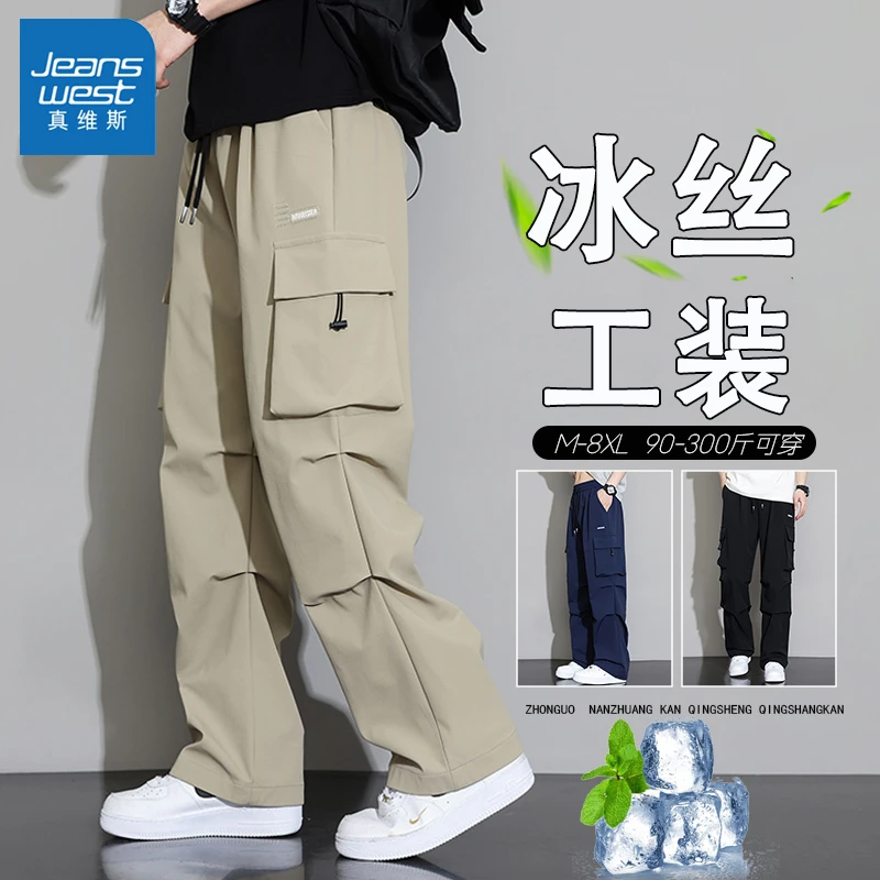 真维斯冲锋裤冰丝裤男款夏美式高街多口袋工装裤潮牌机能风阔腿裤