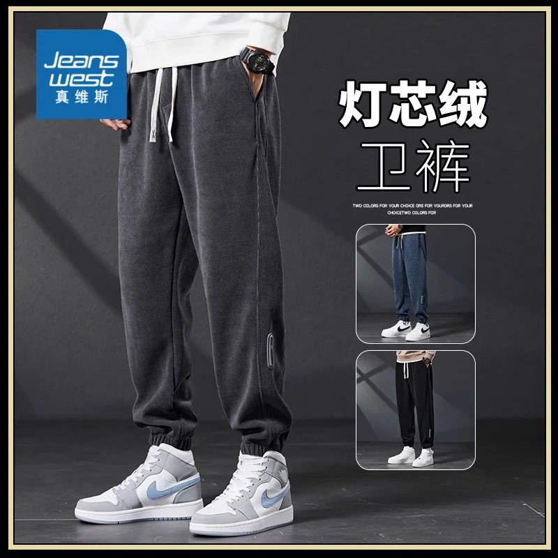 真维斯秋冬季男装加绒加厚百搭休闲裤男士宽松束脚潮流运动卫裤子