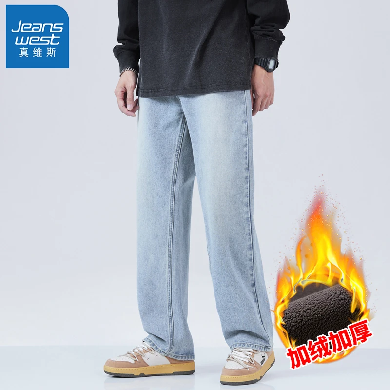 真维斯美式复古直筒牛仔裤男秋冬加绒潮牌高街vibe宽松阔腿裤子潮