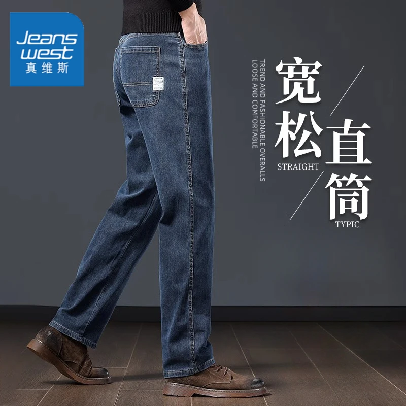 真维斯男士美式高街牛仔裤男款直筒宽松男裤秋冬款广州新塘长裤子
