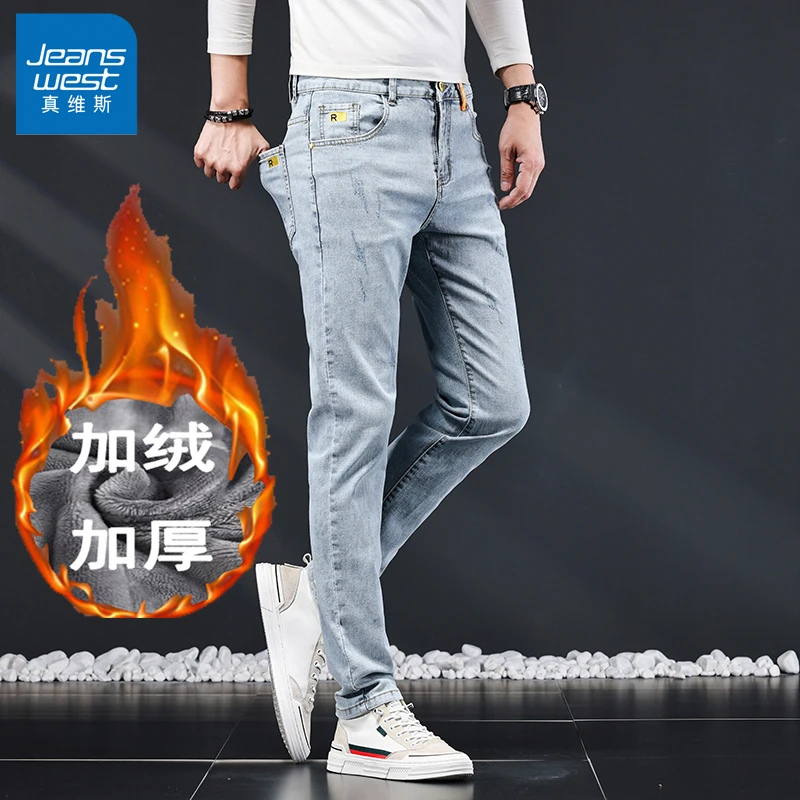 真维斯男士牛仔裤男款秋冬季加绒加厚修身小脚裤韩版休闲长裤子潮