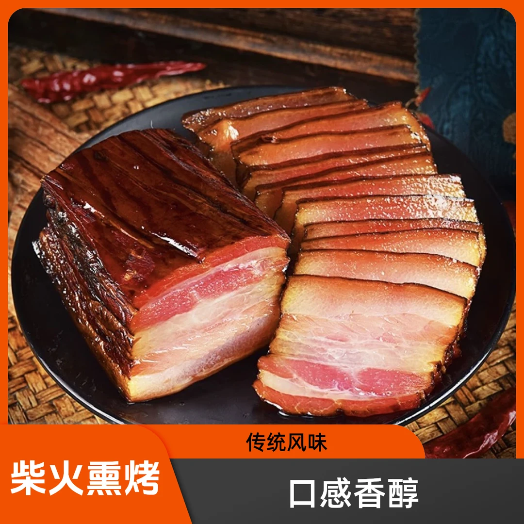 【土高山】【大腊肉】川味腊肉 柴火烟熏 传统风味 口感香醇