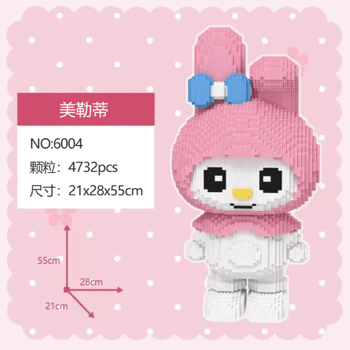 duz 55CM超大号库洛米美乐蒂串联积木摆件手工礼物益智解压