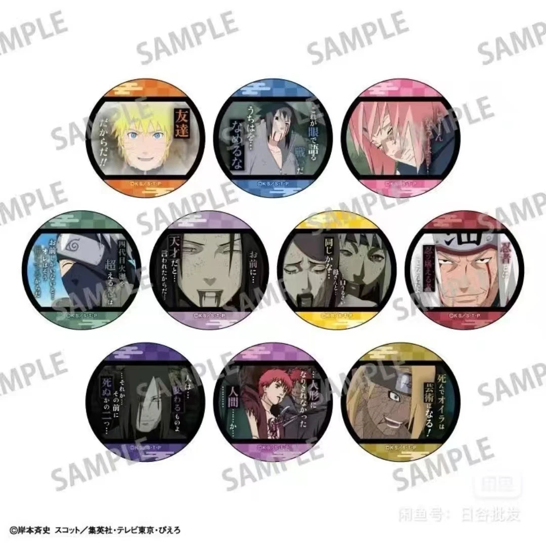 【火影忍者】名台词3弹吧唧 徽章 盲盒 代拆