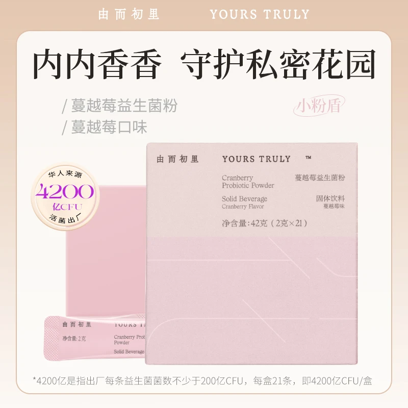 【达人专属】蔓越莓女性益生菌粉大人活性专利菌株便携