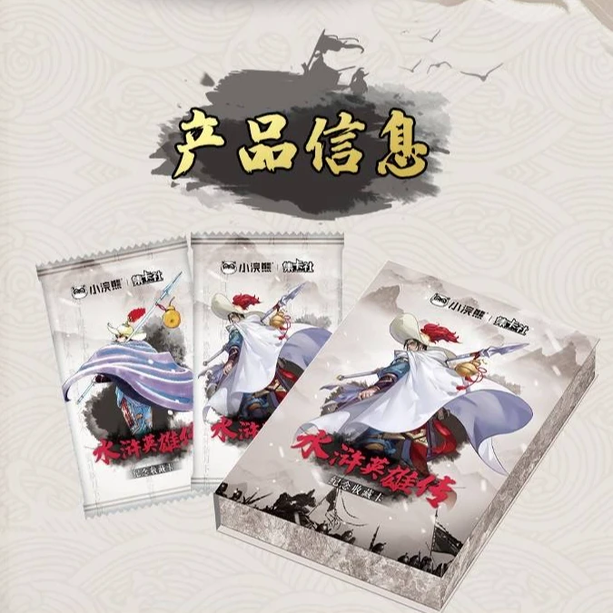 【单盒】集卡社新品小浣熊正版授权水浒英雄传系列纪念收藏卡