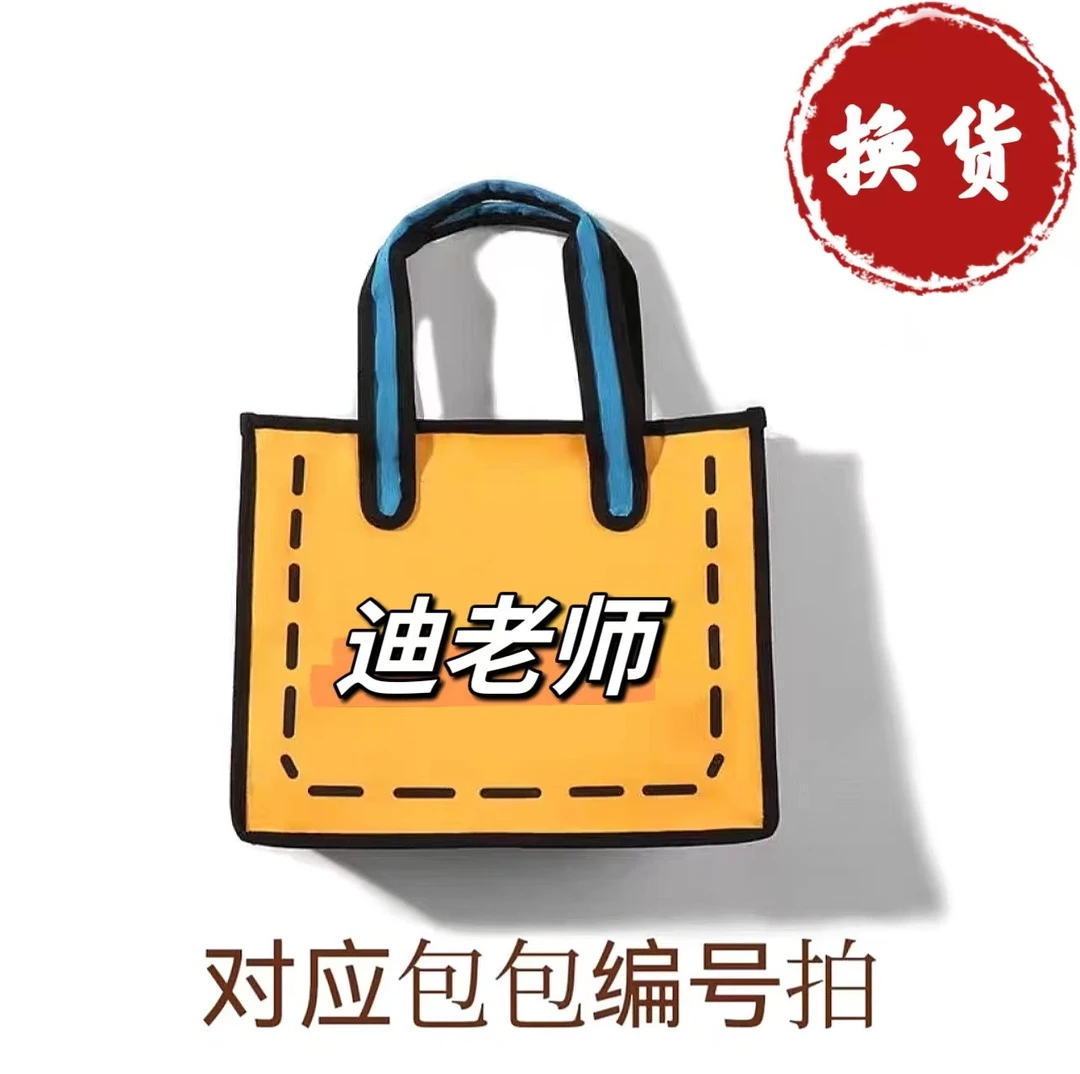 迪B01-B40 按编码手提包百搭时尚（客服换货）