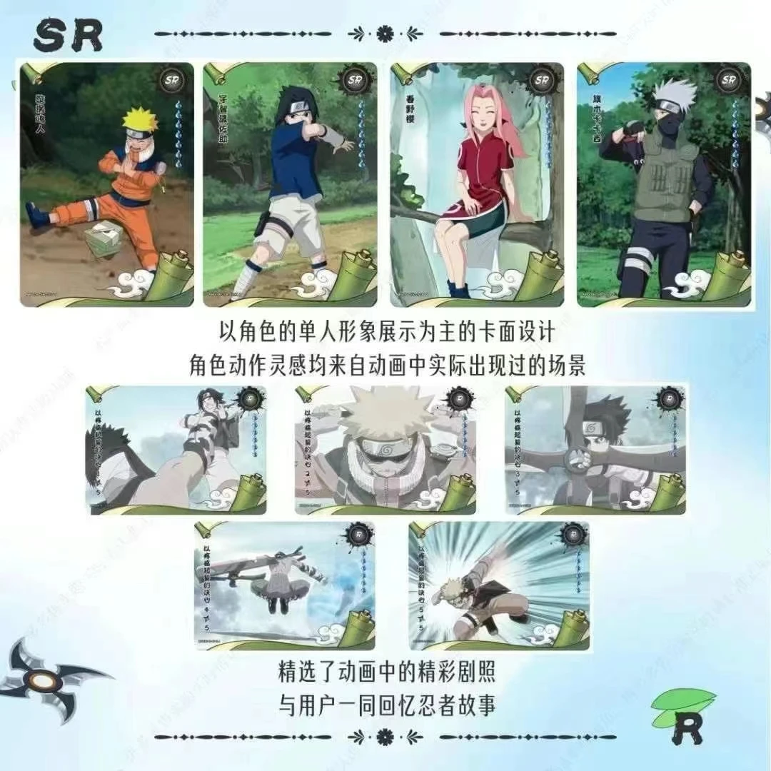 【拆盒随PR】火影忍者-传承典藏卡-阵之章-第6弹（盲盒代拆）