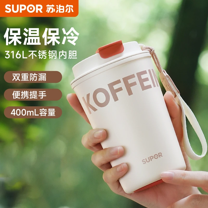 苏泊尔便携简约风水杯纯色保温杯内胆不锈钢高档车载咖啡杯赠配套
