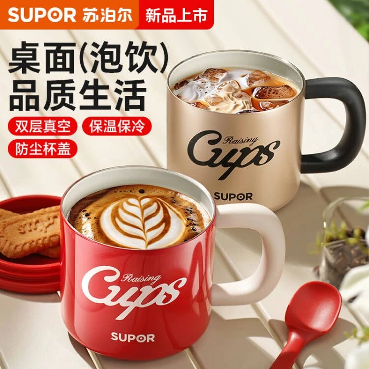 【苏泊尔】陶瓷内胆保温马克杯桌面泡饮保温女士高颜值480ml带盖勺