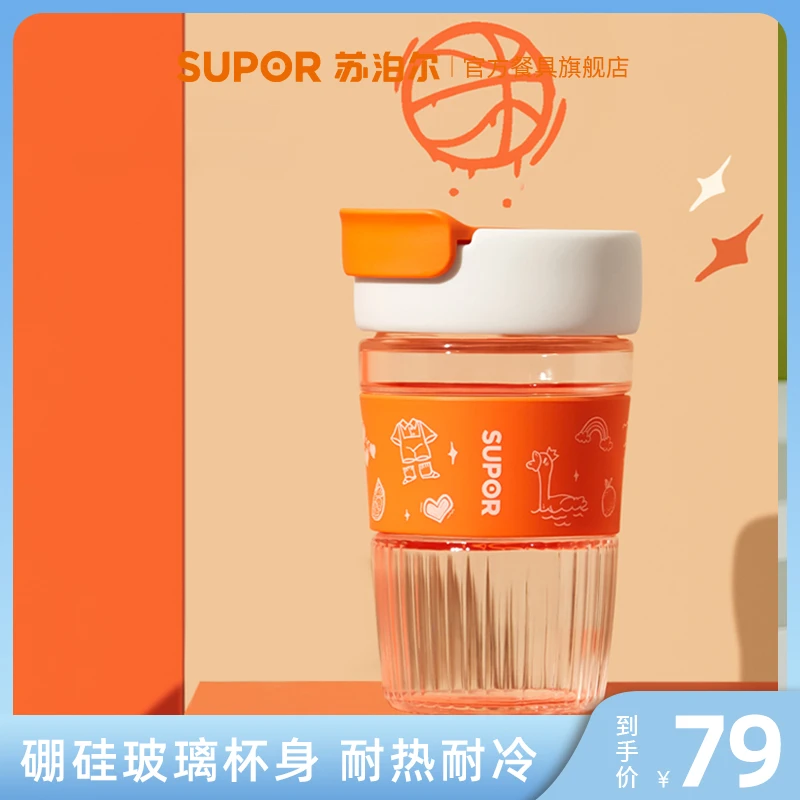 苏泊尔玻璃水杯女可爱高颜值便携咖啡杯子耐冷透明茶杯便携双饮杯