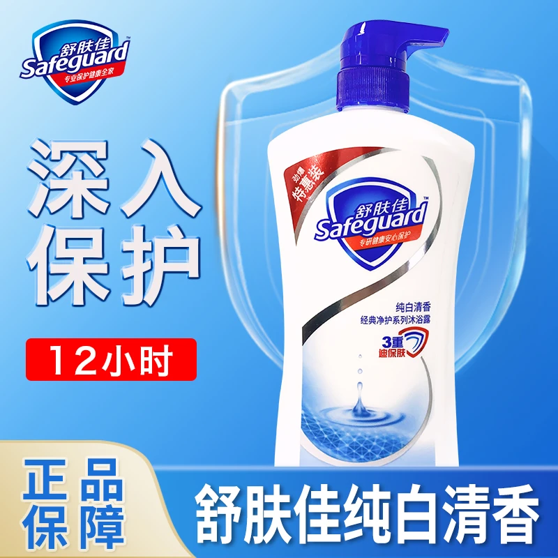 舒肤佳纯白抑菌沐浴露清香型深层清洁持久留香清新700g*2瓶家庭装